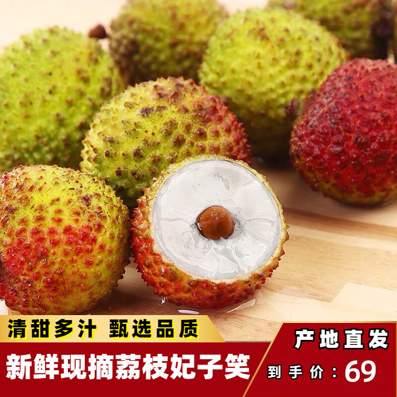 新鲜荔枝妃子笑荔枝现摘热带孕妇水果香甜多汁广西无核顺丰包邮_虎窝淘