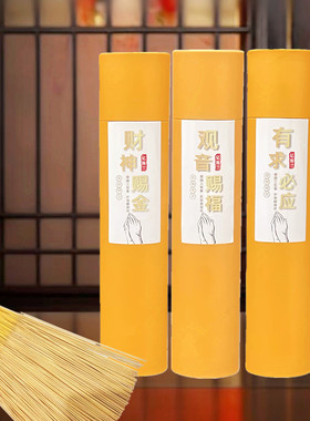 黄金卷钱檀香家用室内供佛香微烟香礼佛香线香供香观音财神拜佛香