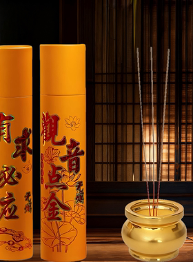 竹签香拜神香财神招财香上供香家用无烟香供佛香本色香礼佛敬神香