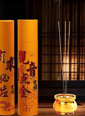玺栋佛香财神金香黄金竹签香家用无烟檀香礼佛拜神香观音香拜拜香