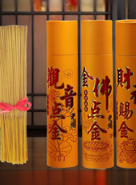 佛香供香寺庙家用烧香祭祀祭财爷土地观音竹签线香老山檀香金香