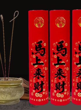 本色卷钱檀香家用室内供佛香微烟香礼佛香线香供香观音财神拜佛香