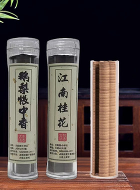 茉莉花香小祥云香粉檀香芽庄沉香家用盘香薰室内客厅香片艾草鹅梨