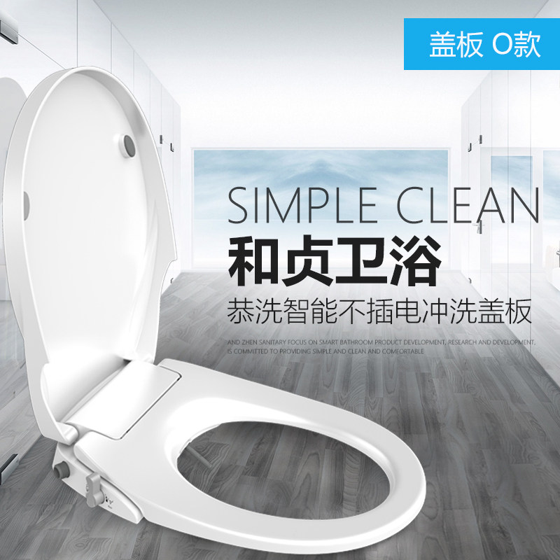 Gowashing智能冲水马桶盖洗屁股不插电洁身器厂家直销O型在类目 家装主材, 卫浴用品, 坐便器盖板, 智能坐便盖板中 - 来自Buy2taobao.com提供专业的淘宝代购服务