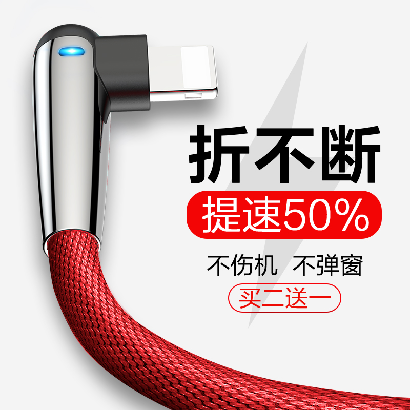 倍思苹果数据线iPhone6充电线器6s弯头线x手机8加长7plus六5快充5s苹果plus短ipad平板2米指示灯吃鸡神器