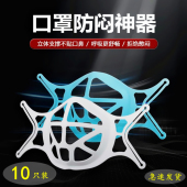 口罩防闷神器口鼻防脱妆可水洗支架内托柔软透气不闷白色浅蓝新品