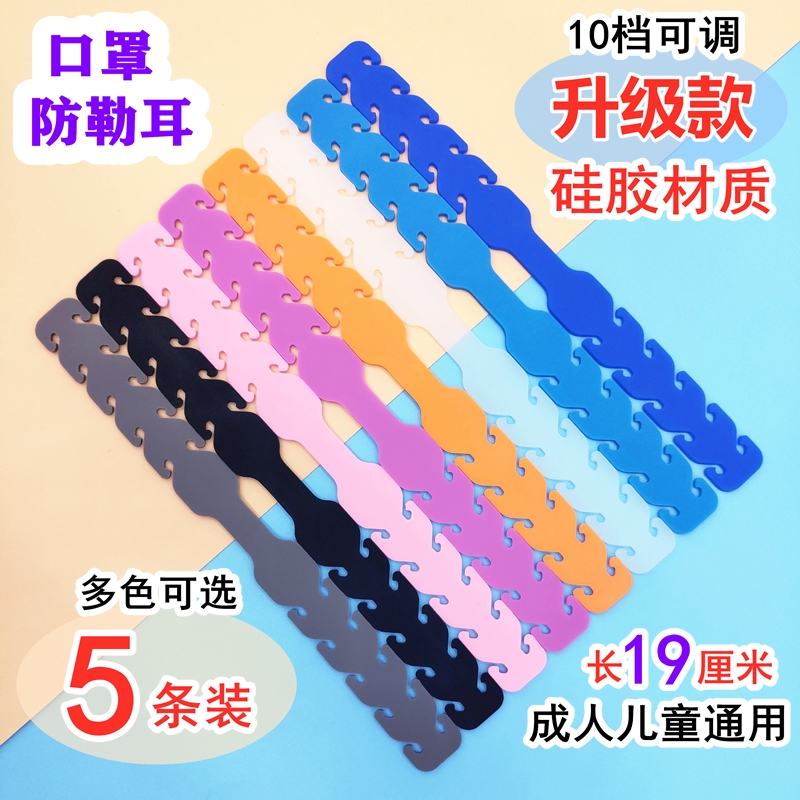 口罩神器硅胶保护耳朵成人儿童