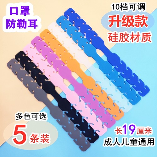 口罩神器硅胶保护耳朵成人儿童