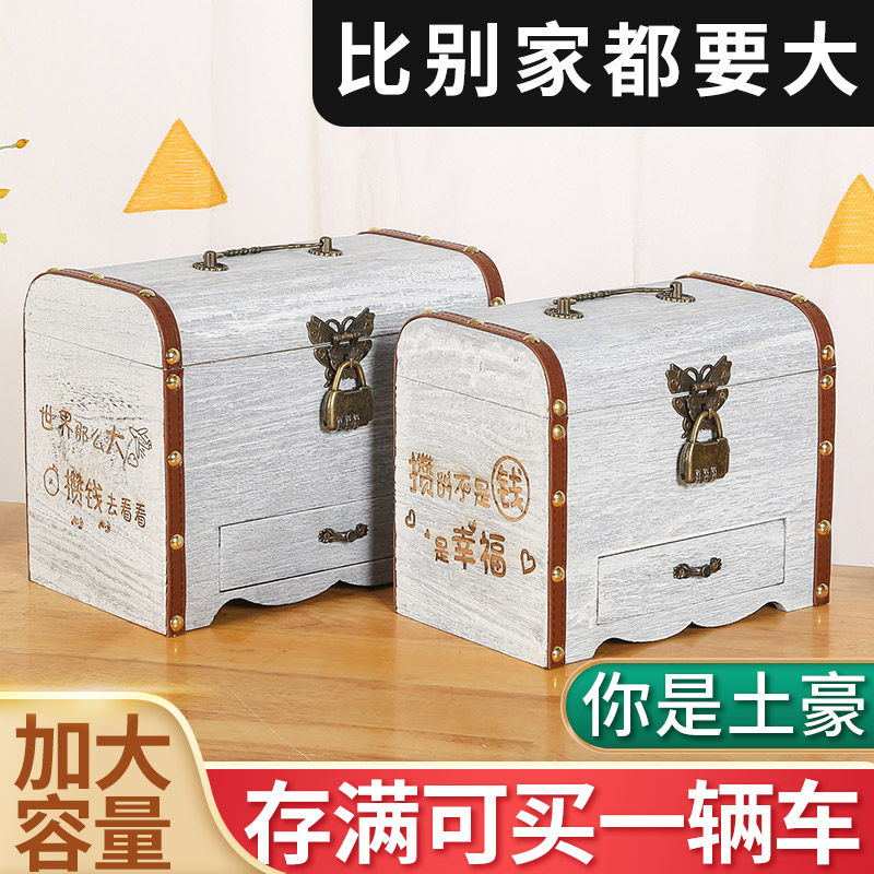 带抽屉复古硬币儿童超大号存钱罐