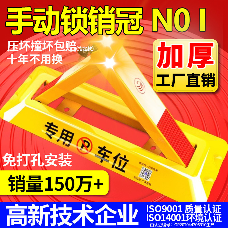 普达车位锁地锁加厚停车位地桩挡车器汽车停车柱免打孔防占用神器