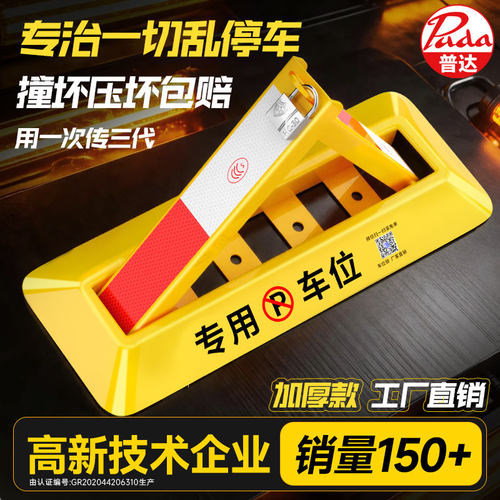 热销新品加厚车位地锁