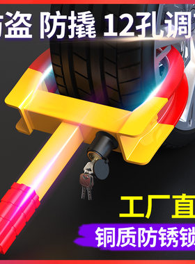 普达车轮锁防盗防撬加厚小车锁轿车汽车轮毂锁车器轮胎锁物业专用