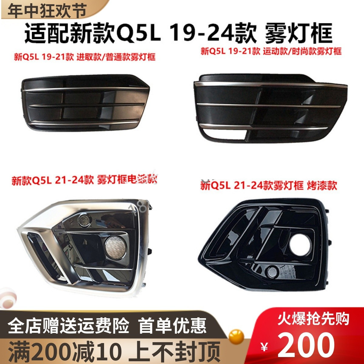 奥迪雾灯框优惠促销专车专用