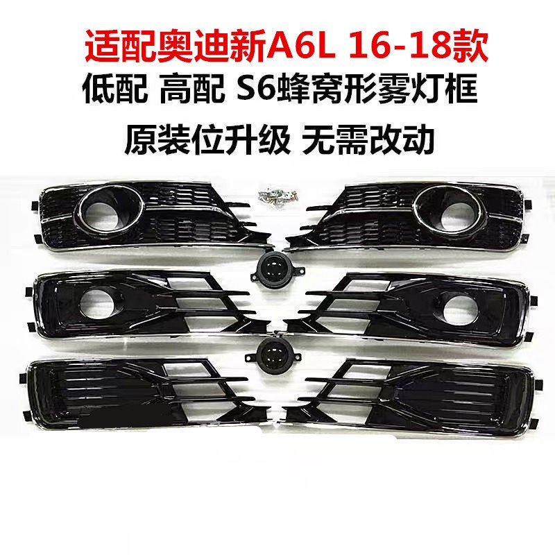 原厂雾灯框奥迪优惠促销