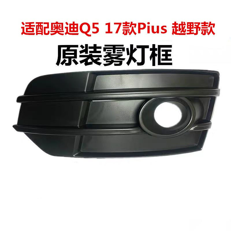 下格栅灯罩框奥迪优惠促销