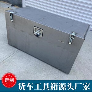 大货车半挂铁皮工具箱满焊防水槽
