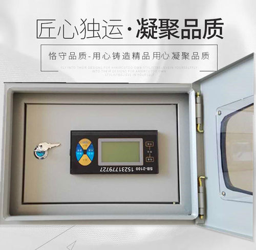 二次仪表箱流量积算双层