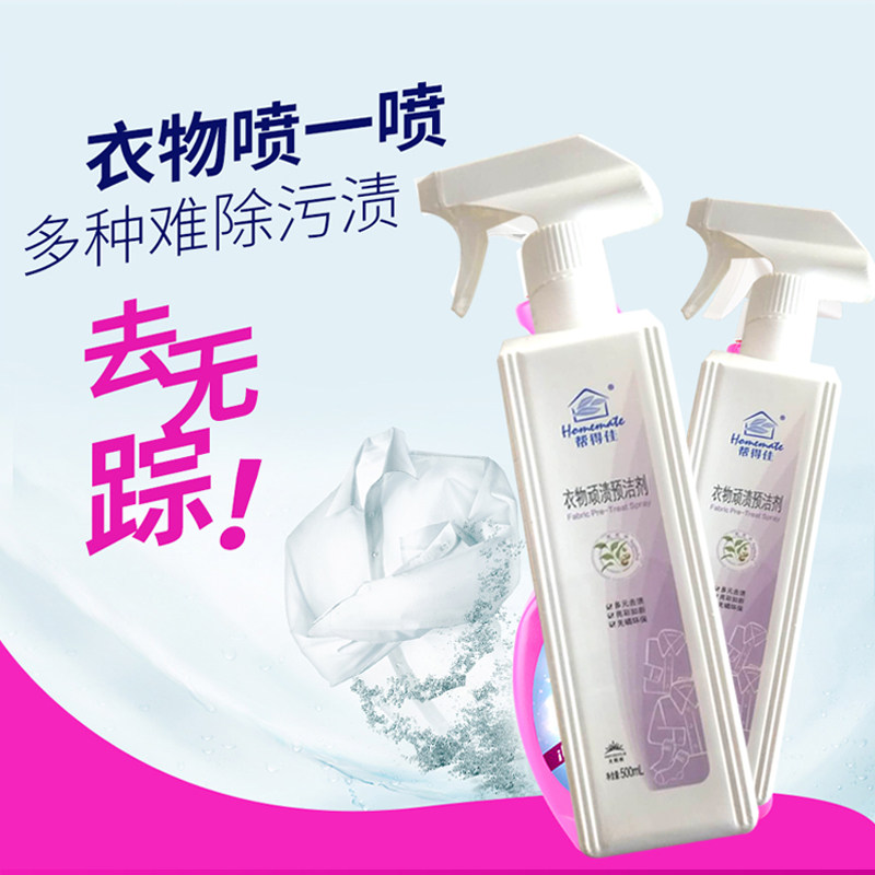 无限极专卖店帮得佳预洁剂洗衣液