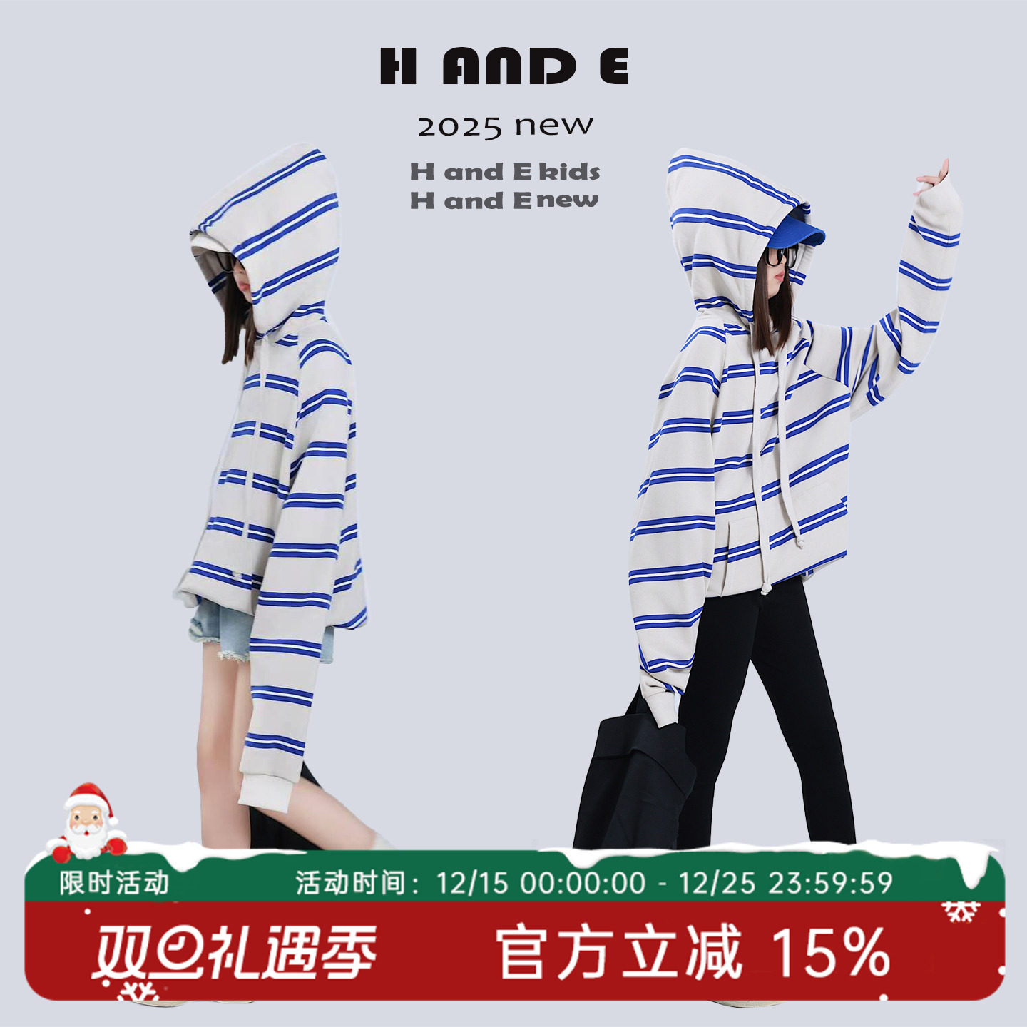 H AND E 原创童装25秋冬吸睛超好看撞色条纹毛圈连帽卫衣女童亲子