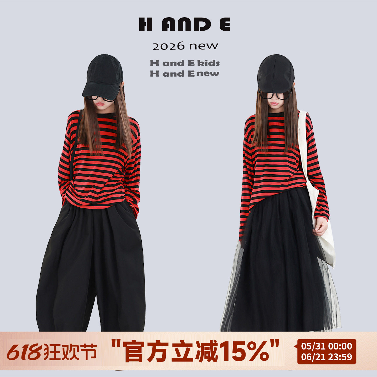 H AND E 原创童装26春夏新款红黑条纹oversize大T恤慵懒宽松亲子