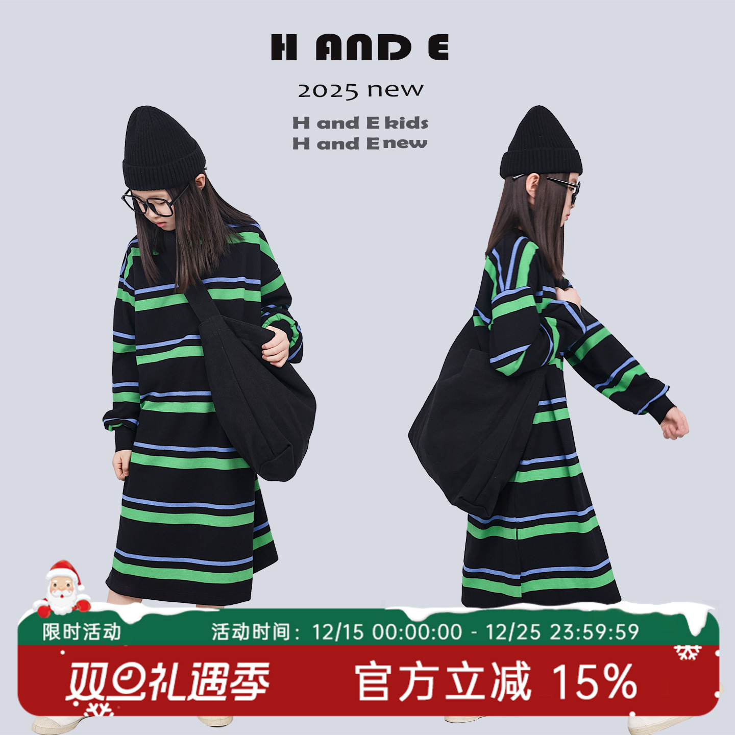 H AND E 原创童装2025春季新款女童装黑绿条纹长裙中大童亲子装