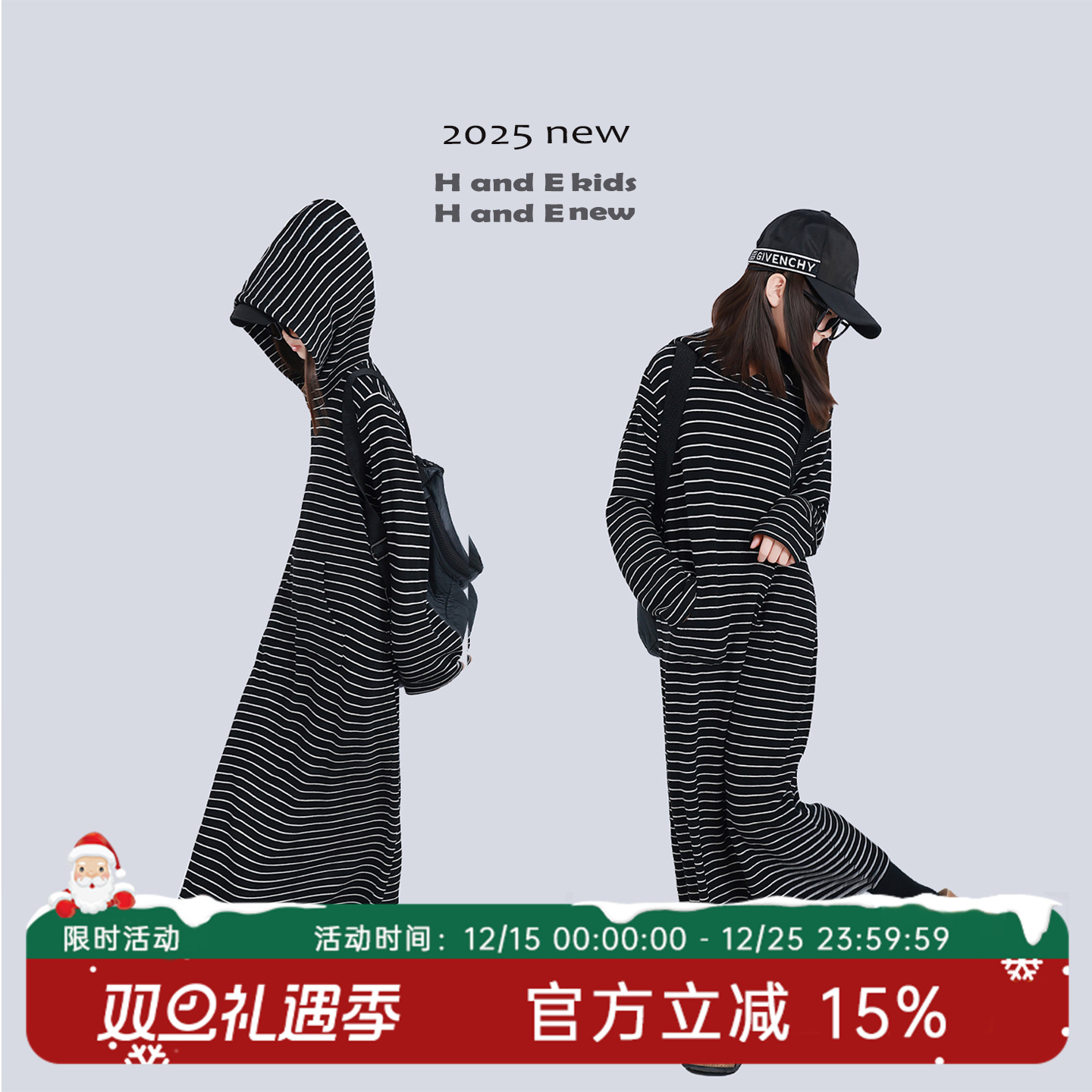 H AND E 原创童装25冬季休闲黑白条纹长款连帽直筒卫衣裙女童亲子