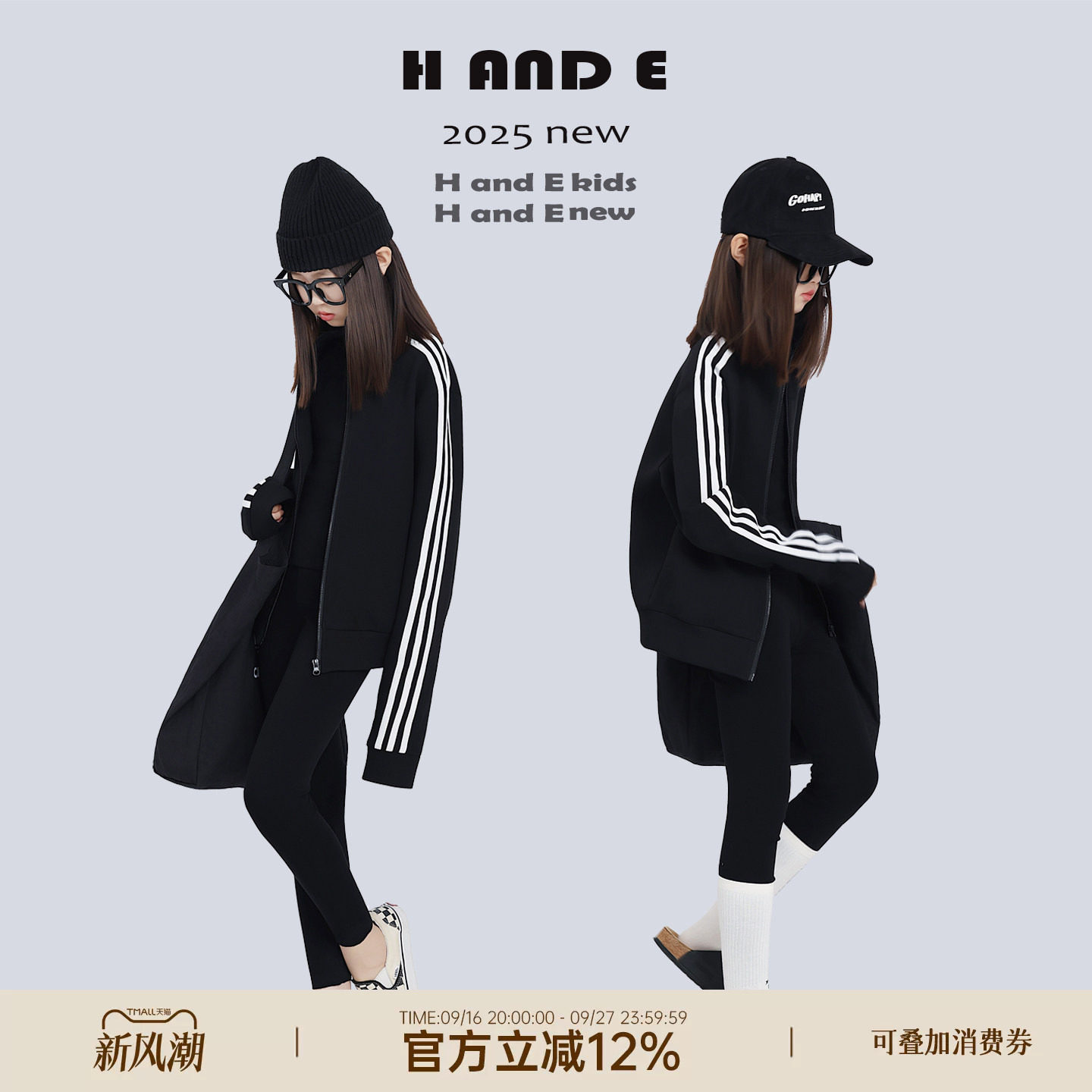 H AND E 原创童装2026秋季黑色三条杠运动夹克外套女童亲子装母女图片