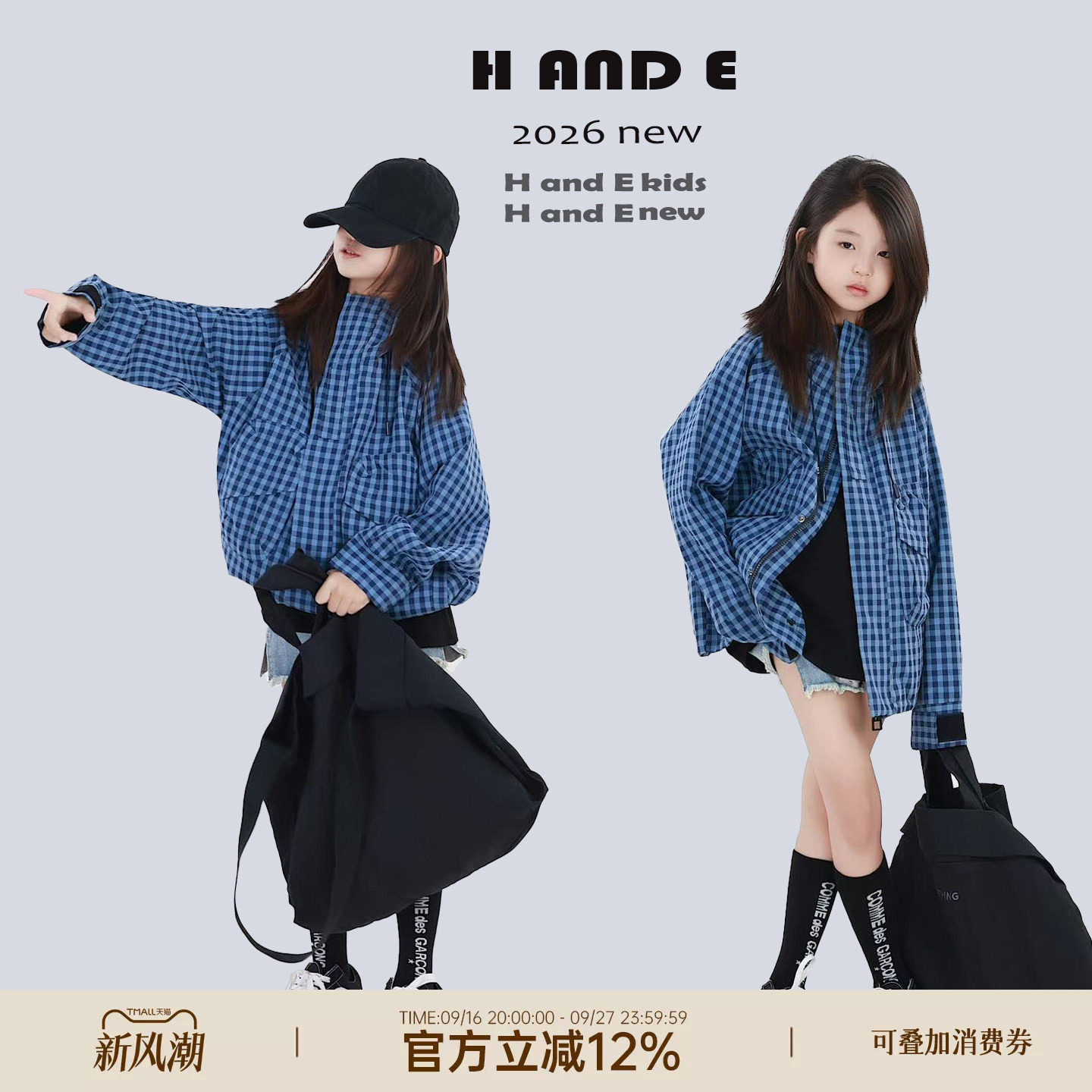 原创儿童蓝色格子冲锋衣秋季新款