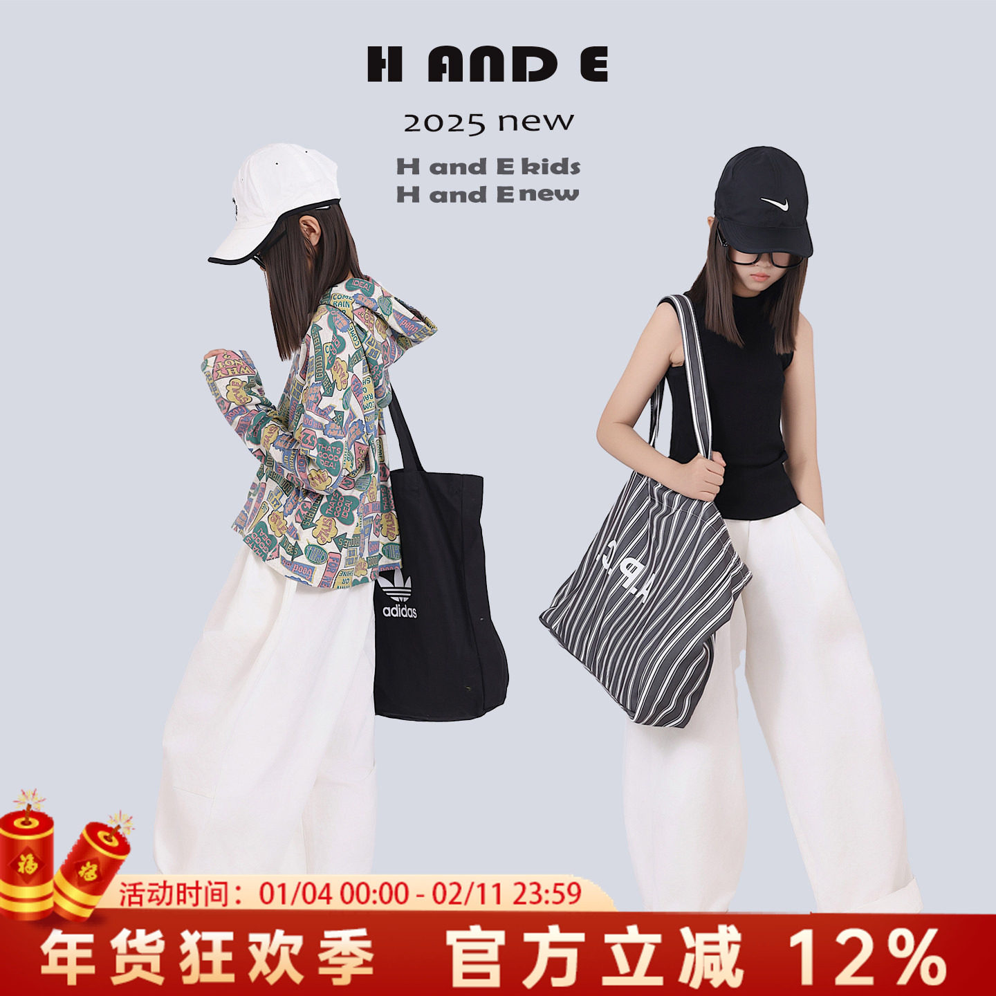 H AND E 原创童装2025早秋薄款休闲简约廓形直筒阔腿裤女童亲子,童装/婴儿装/亲子装,亲子装/亲子时装,淘宝优惠券,粉丝福利购,淘宝优惠卷