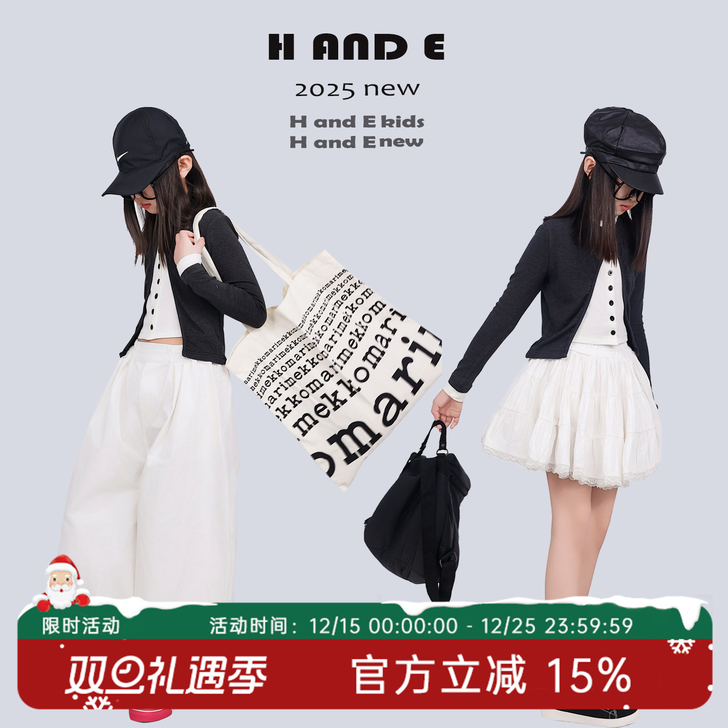 H AND E 原创童装2025春季新款灰白假两件女童黑外套白内搭