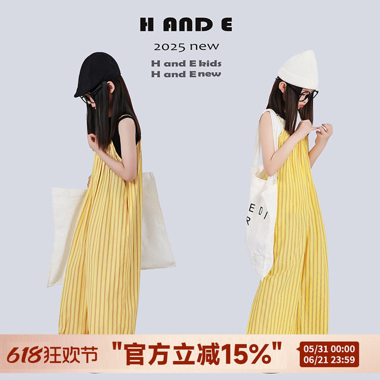 H AND E 原创童装2026夏新款柠檬黄色咖条宽松吊带连体裤亲子女童
