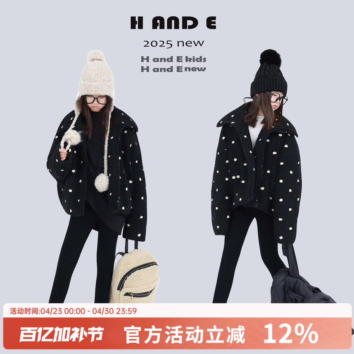 H AND E 原创童装26冬季加厚保暖黑色米色波点夹棉外套设计感棉衣