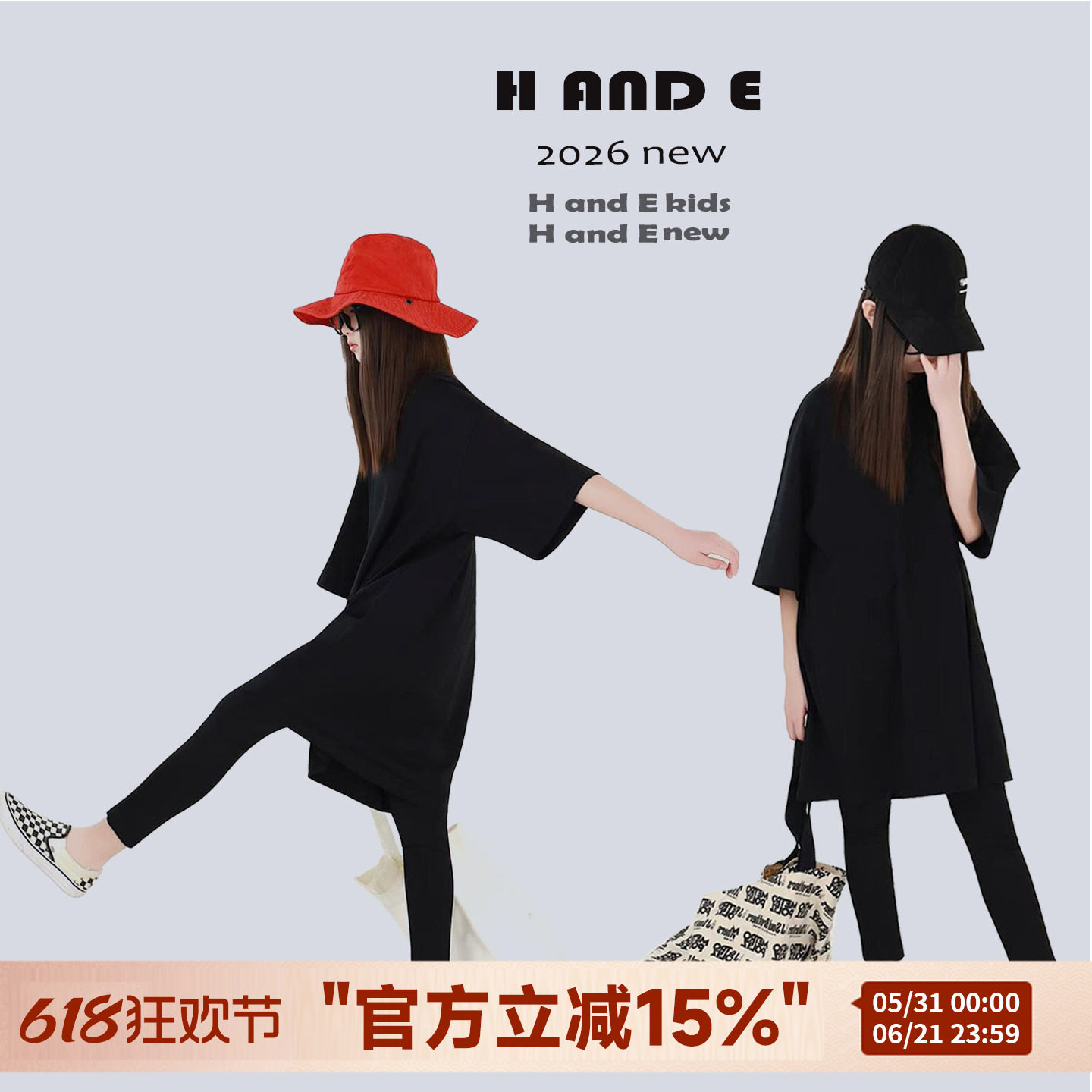 H AND E 原创童装2026夏季新款暗黑长款T裙五分袖宽松舒适亲子装