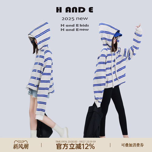 H AND E 原创童装26秋冬吸睛超好看撞色条纹毛圈连帽卫衣女童亲子
