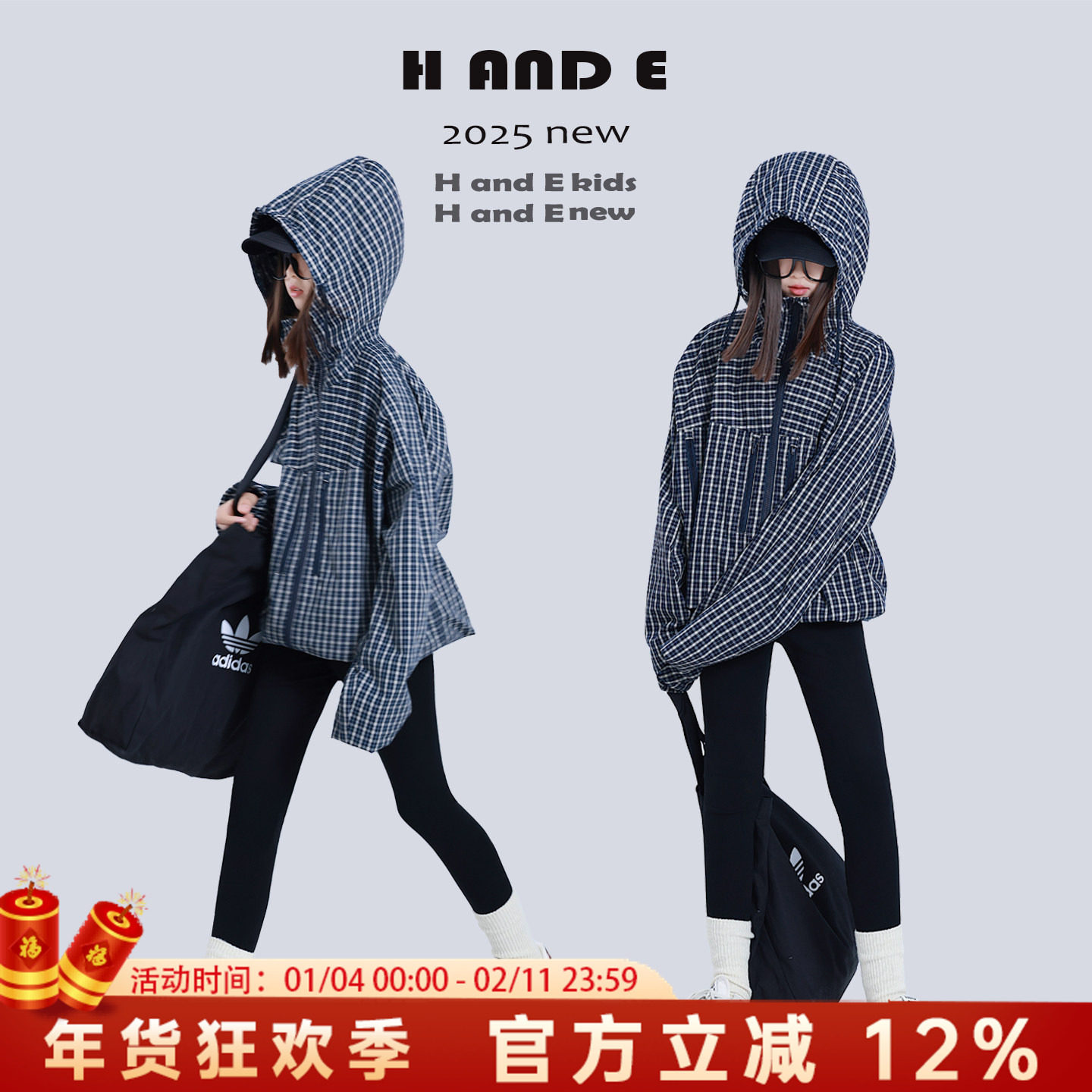 H AND E 原创童装25秋季格子四兜防风连帽冲锋衣外套户外女童亲子,童装/婴儿装/亲子装,儿童冲锋衣,淘宝优惠券,粉丝福利购,淘宝优惠卷
