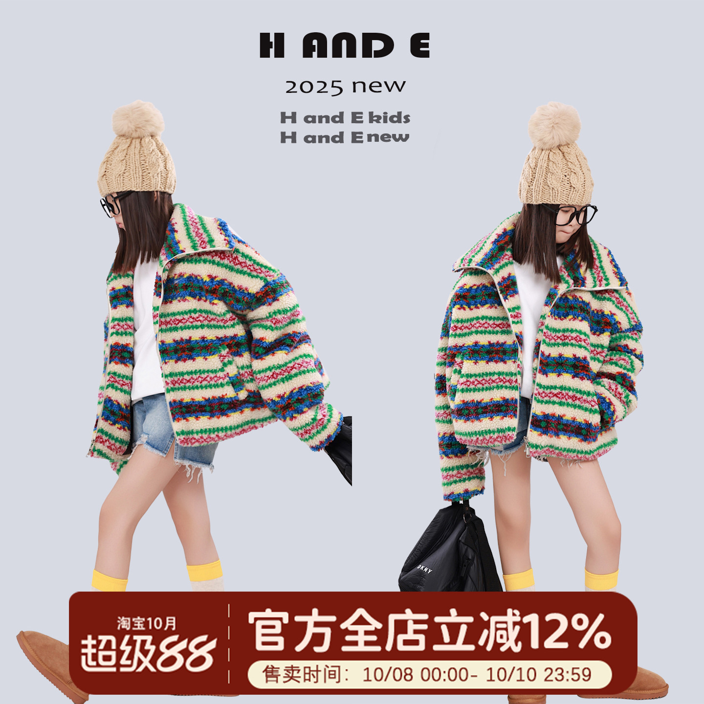 H AND E 原创童装2025年冬季米色民族风格夹棉羊羔毛保暖外套