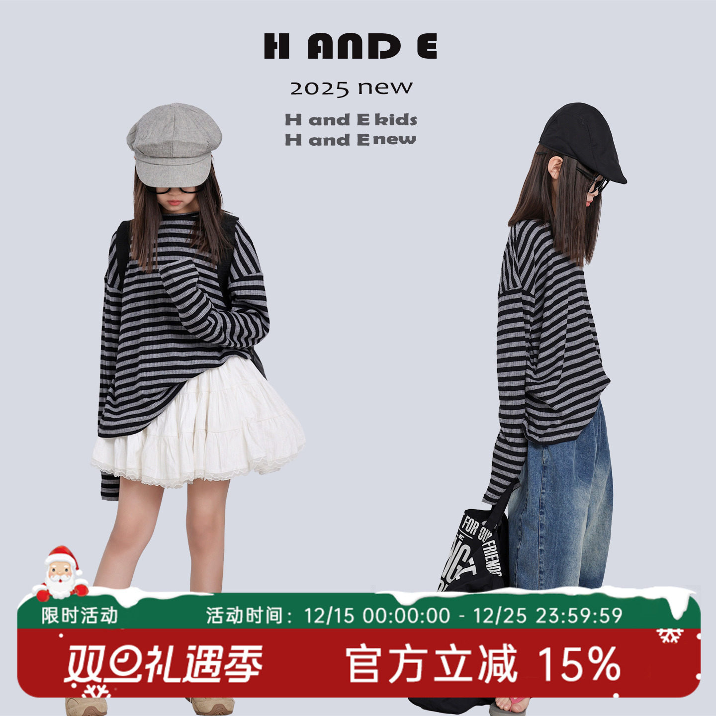 H AND E 原创童装2025春季新款女童装灰黑软糯条纹T洋气亲子装