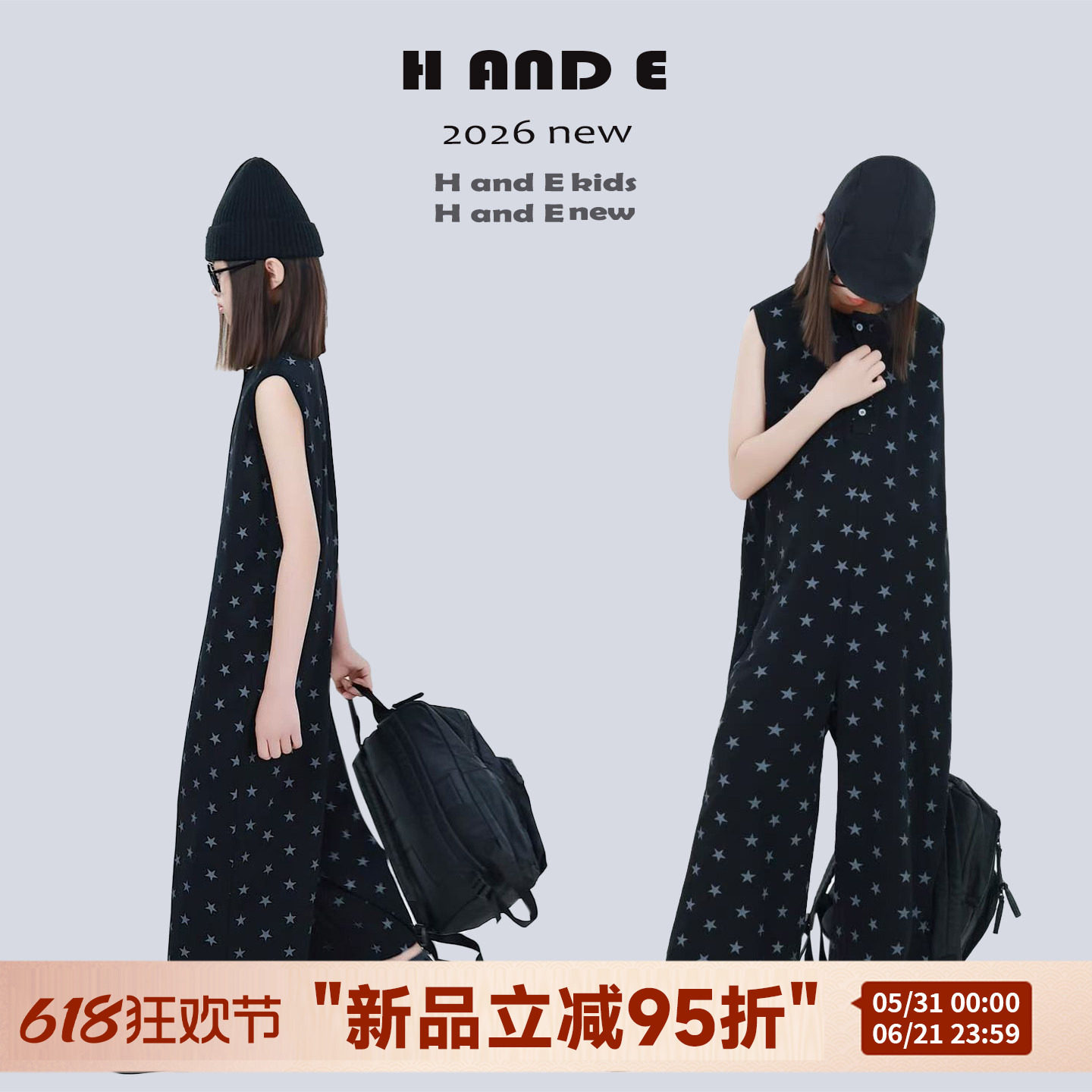 H AND E 原创童装2026夏季黑色无袖星星连体裤气质不撞款亲子装