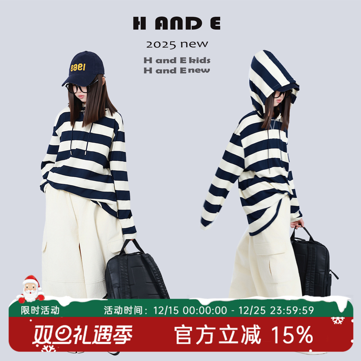 H AND E 原创童装2025秋季休闲纯棉藏蓝米色条纹连帽卫衣女童亲子