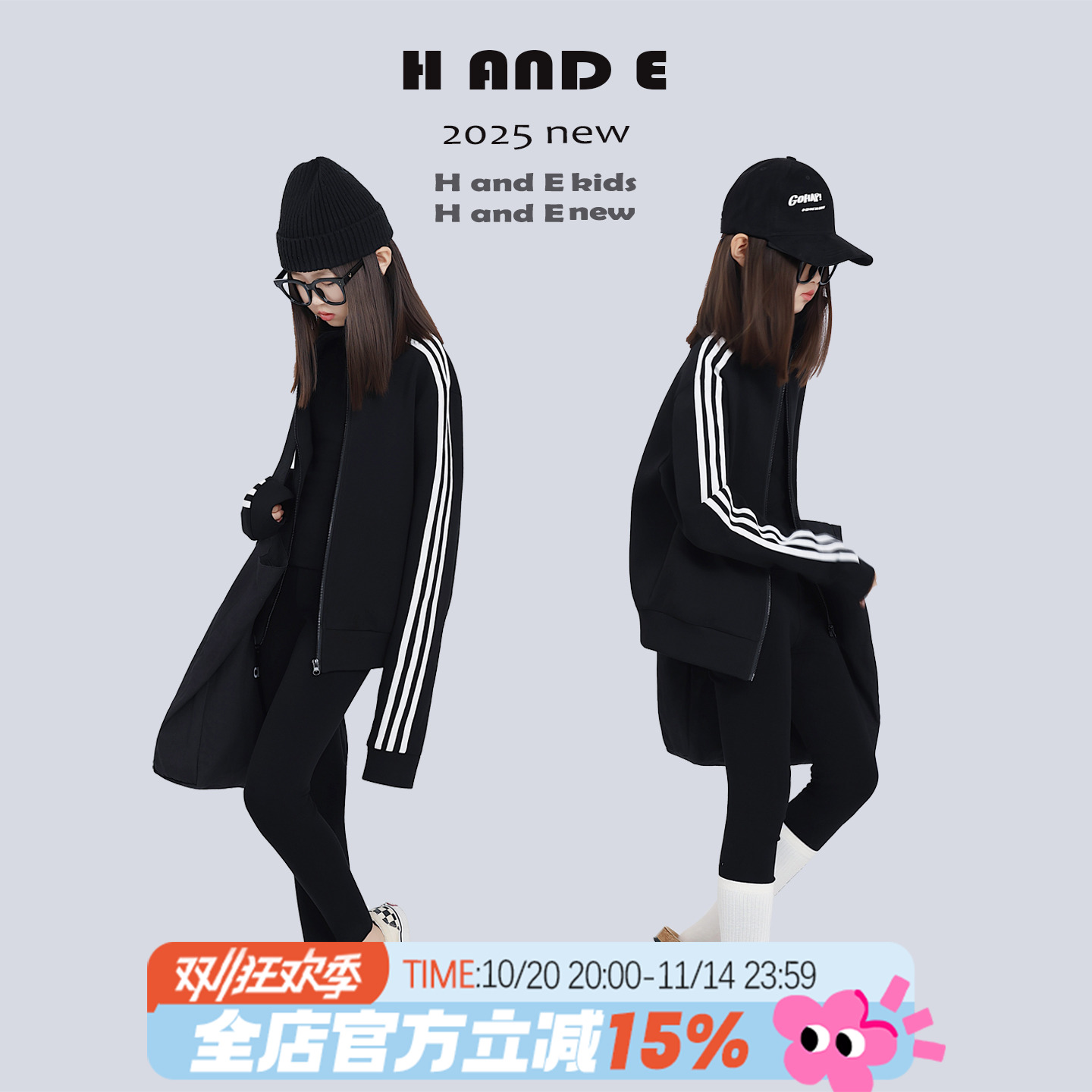 H AND E 原创童装2025秋季黑色三条杠运动夹克外套女童亲子装母女