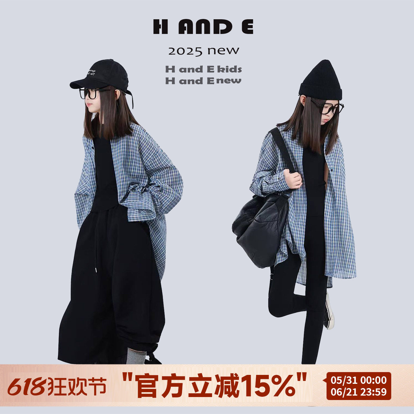 H AND E 原创童装26春季格雷系灰格子长袖衬衫外套超好看女童亲子