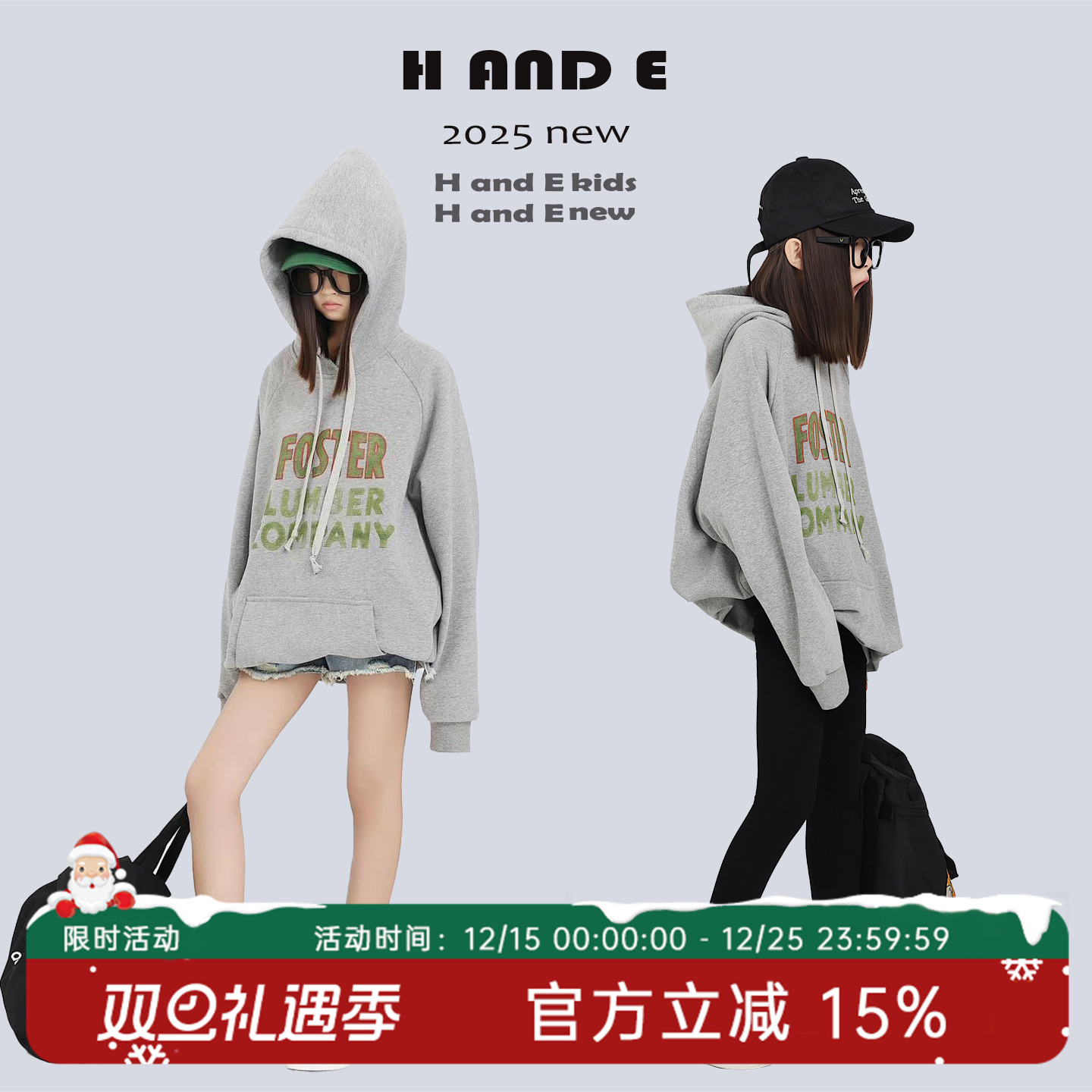 H AND E 原创童装2025秋季花灰色美式印花连帽卫衣女童亲子装母女