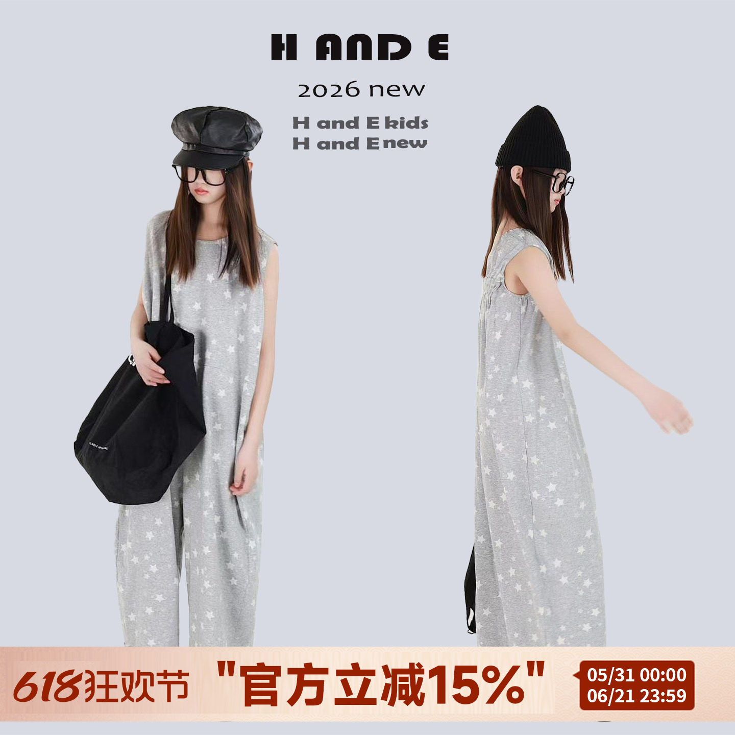H AND E 原创童装2026夏季灰色星星度假风连体裤宽松休闲母女亲子