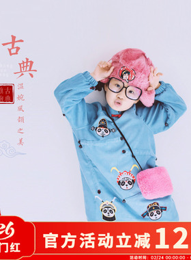 H ANDE原创儿童2026新品中国风刺绣撞色女童宝宝洋气古装熊猫旗袍