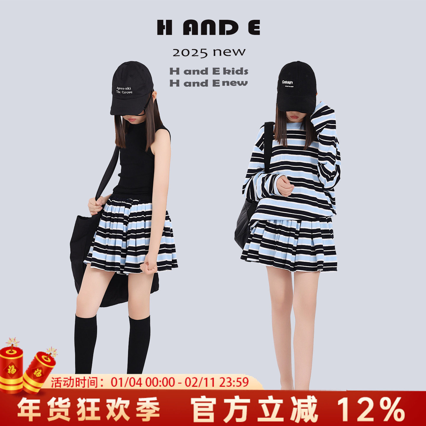 H AND E 原创童装2025早秋薄款休闲长袖T恤裤裙条纹套装女童亲子,童装/婴儿装/亲子装,亲子装/亲子时装,淘宝优惠券,粉丝福利购,淘宝优惠卷