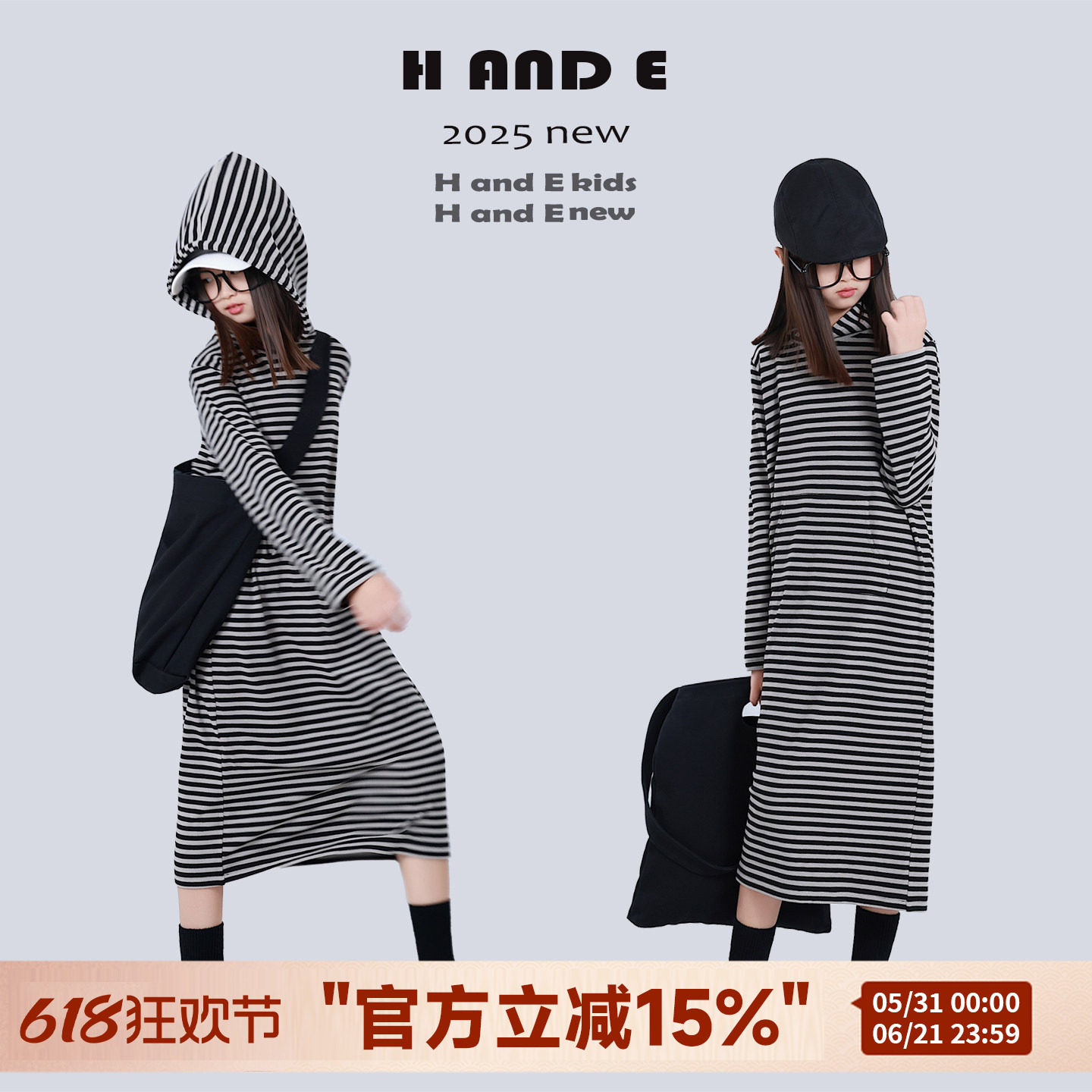 H AND E 原创童装2026春季灰黑条纹连帽长袖中长款卫衣裙女童亲子