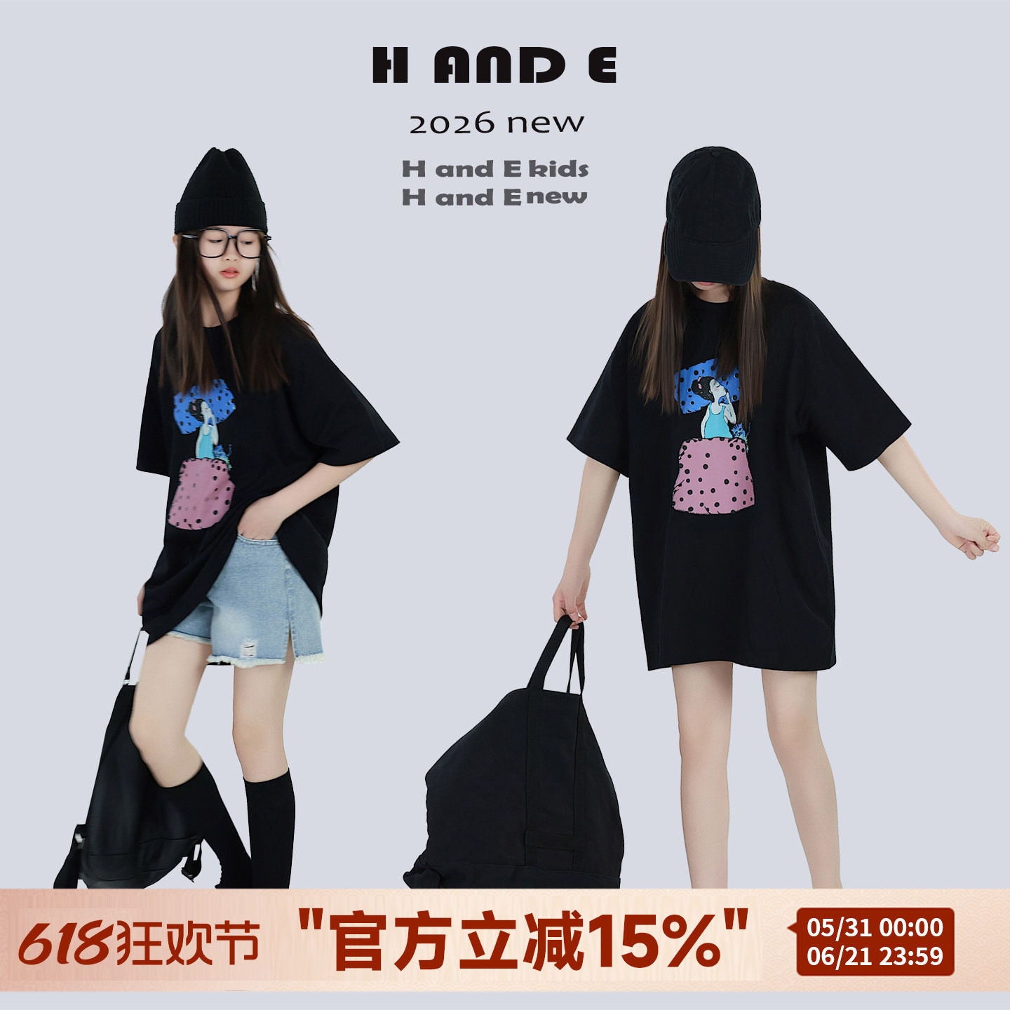 H AND E 原创童装2026夏季睡美人黑色大T恤遮屁股短袖上衣亲子装