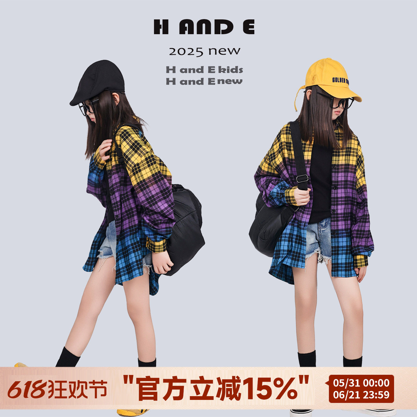 H AND E 原创童装2026早春新款女童黄紫蓝晕染格子衬衫长袖外套