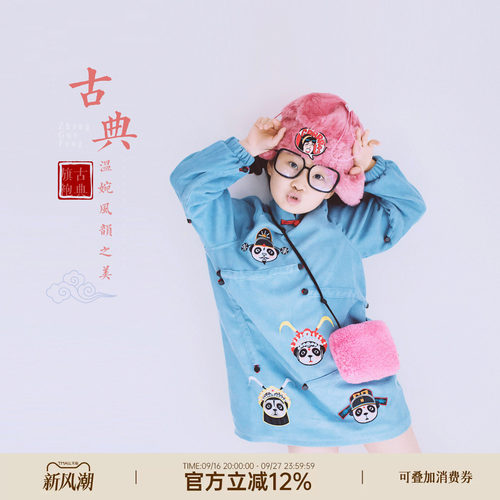旗袍原创撞色女童宝宝洋气熊猫