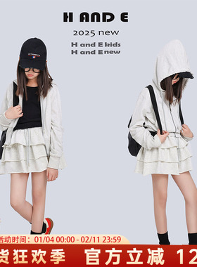 H AND E 原创童装2026春季新款米灰色连帽卫衣蛋糕裙套装女童装